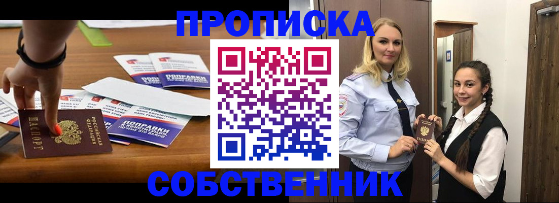 временная регистрация адрес в Семикаракорске