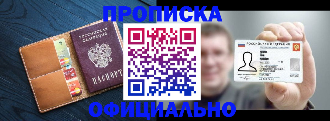 временная регистрация собственник в Семикаракорске