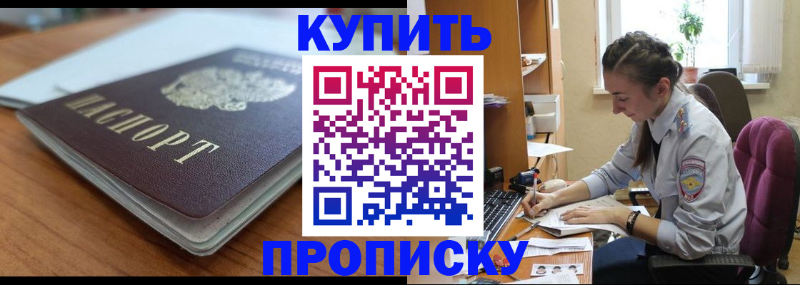 временная регистрация недорого в Семикаракорске