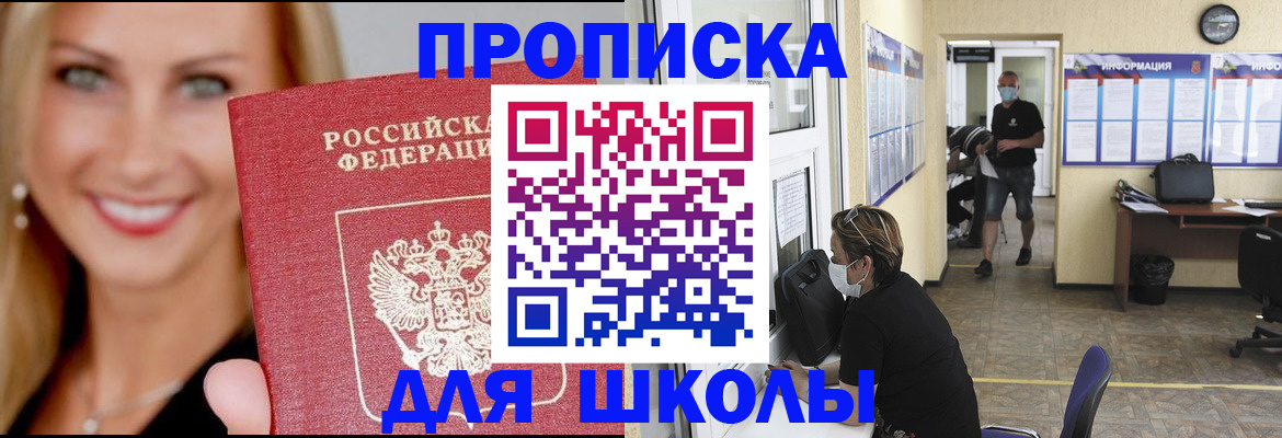 прописка ребенка в Семикаракорске