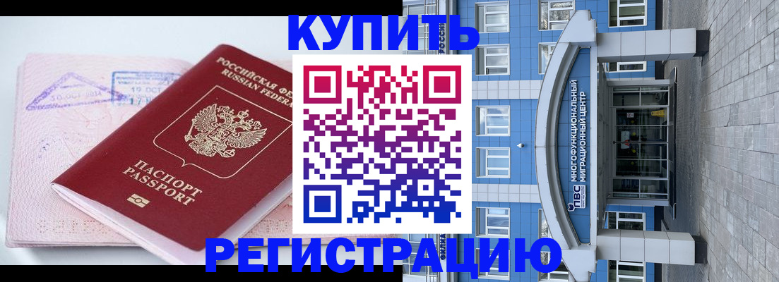 регистрация в Семикаракорске